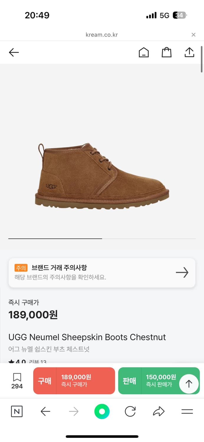 어그 뉴멜 2 체스넛 상품이미지4