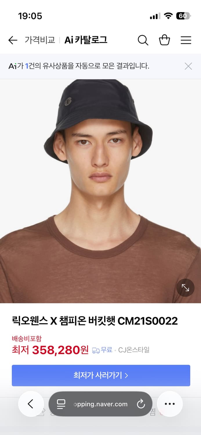 릭오웬스 X 챔피온 버킷햇 블랙 L-XL 상품이미지1