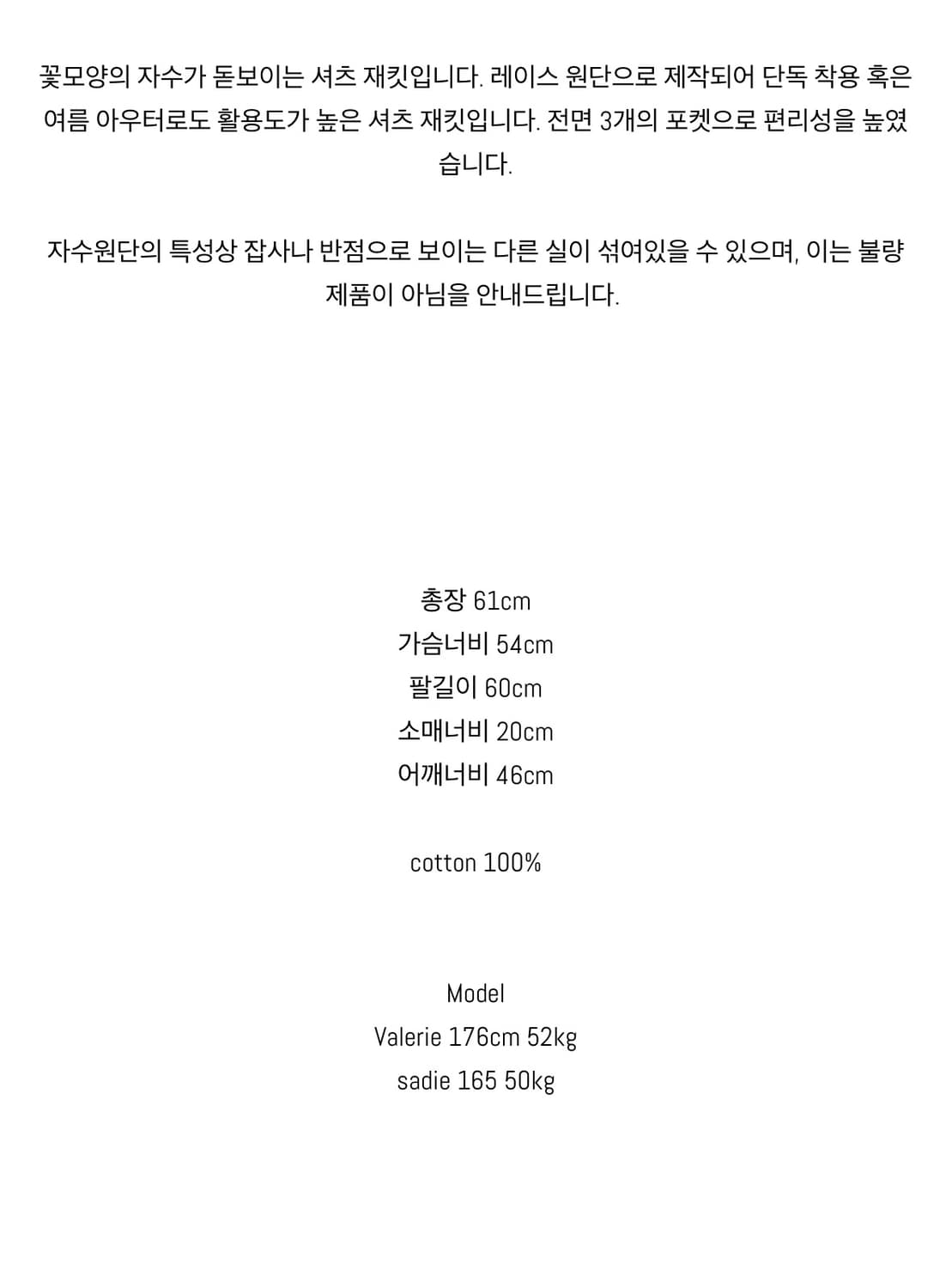인앤양인하모니 Sunflower shirts jacket 상품이미지5