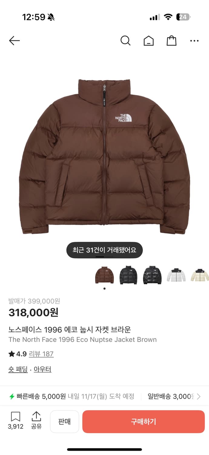 노스페이스 1996 에코 눕시 브라운 새상품급 100 상품이미지4