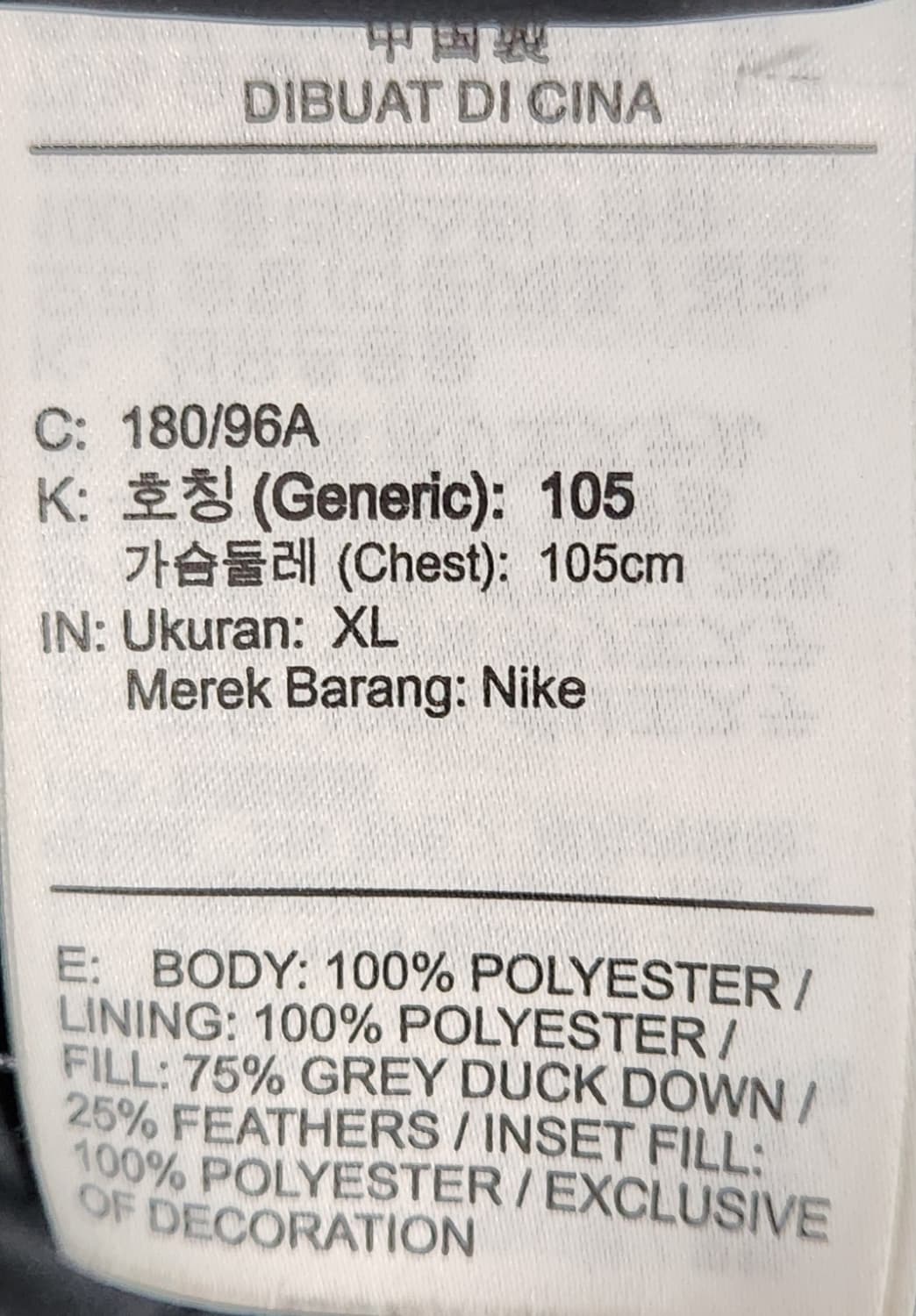 나이키 윈드러너 덕다운패딩 XL 상품이미지7