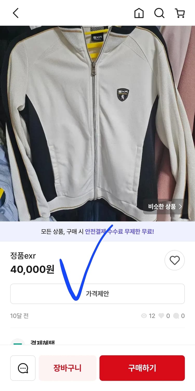 Exr 멋있는 니트 집업자켓 남자 95 상품이미지7