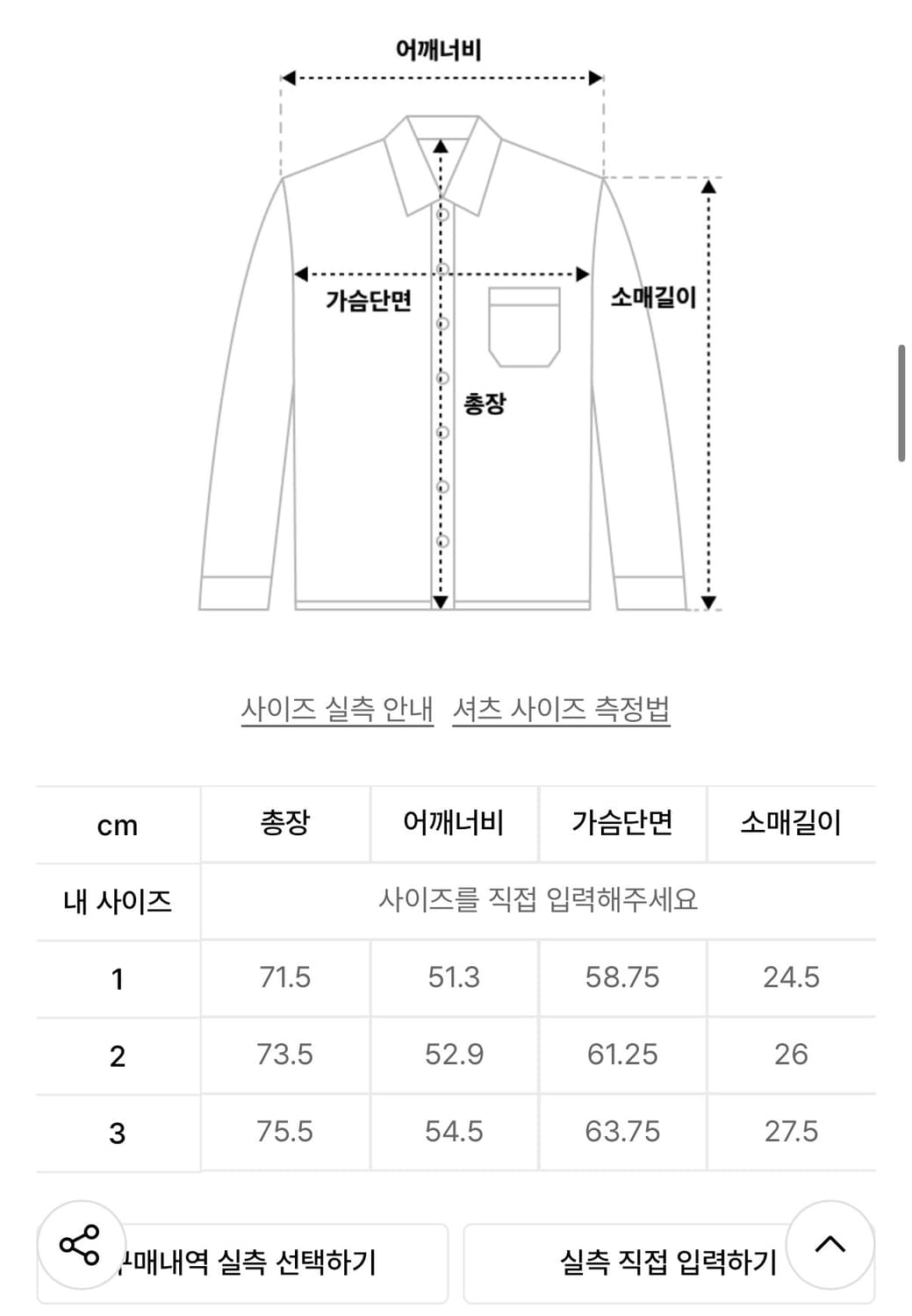오프닝 프로젝트 반팔 셔츠 상품이미지2
