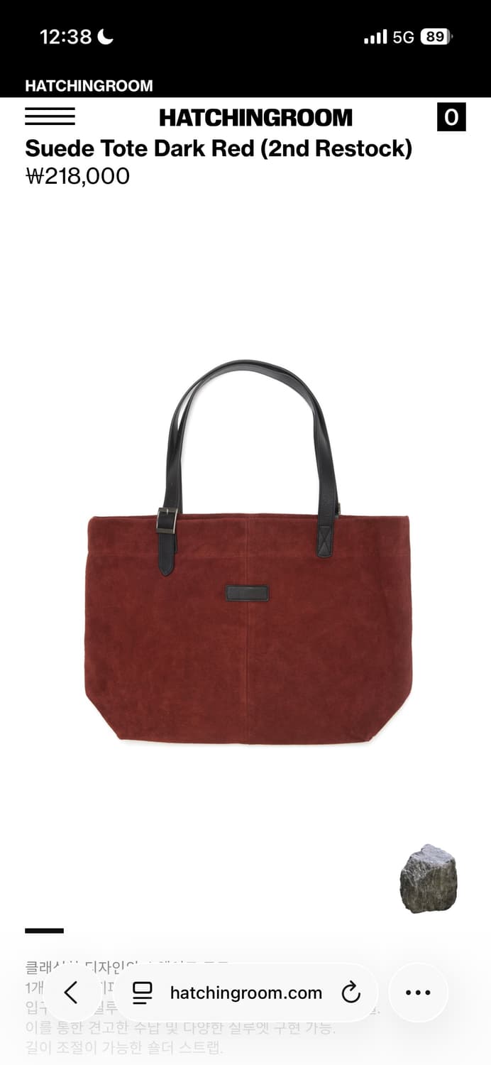 해칭룸 suede tote dark red 스웨이드 토트백 상품이미지1
