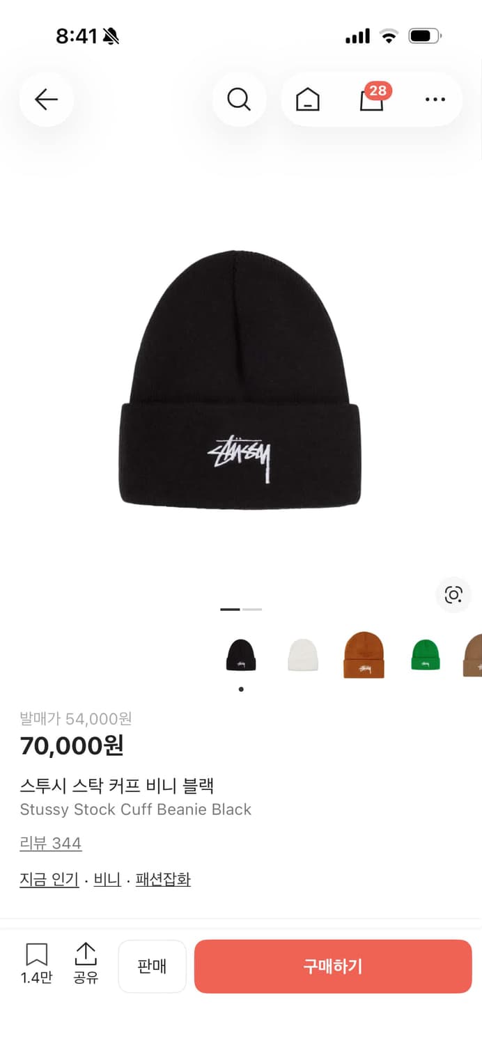 스투시 스탁 비니 상품이미지1