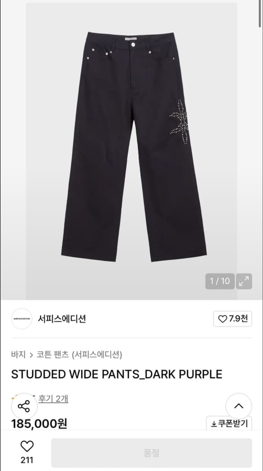 서피스에디션 스터드바지 상품이미지3