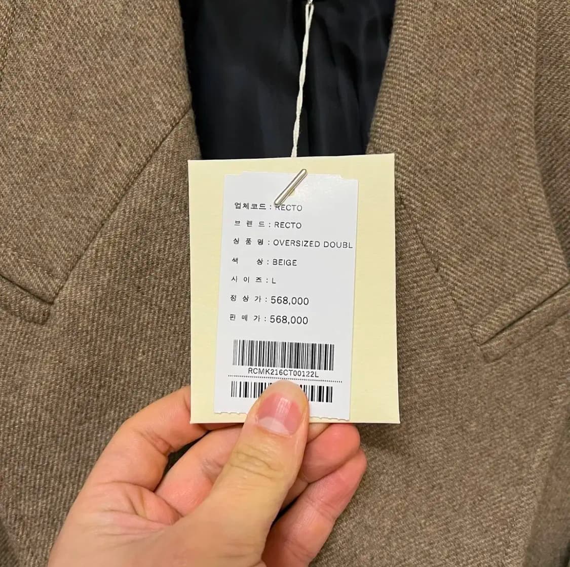 [L] 렉토 오버사이즈 더블 울 블레이저 자켓 베이지 상품이미지4