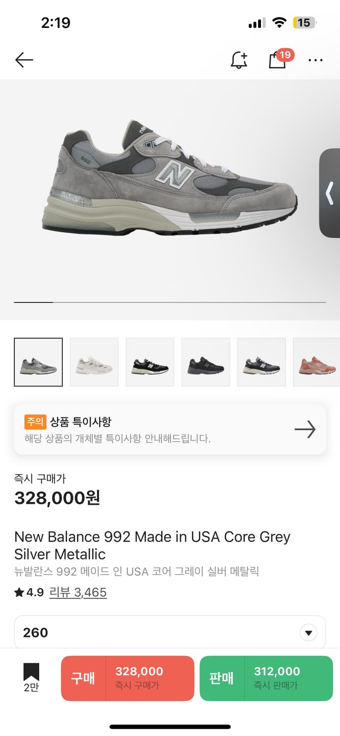 뉴발 992 그레이 260 미시착 새상품 팝니다 상품이미지1