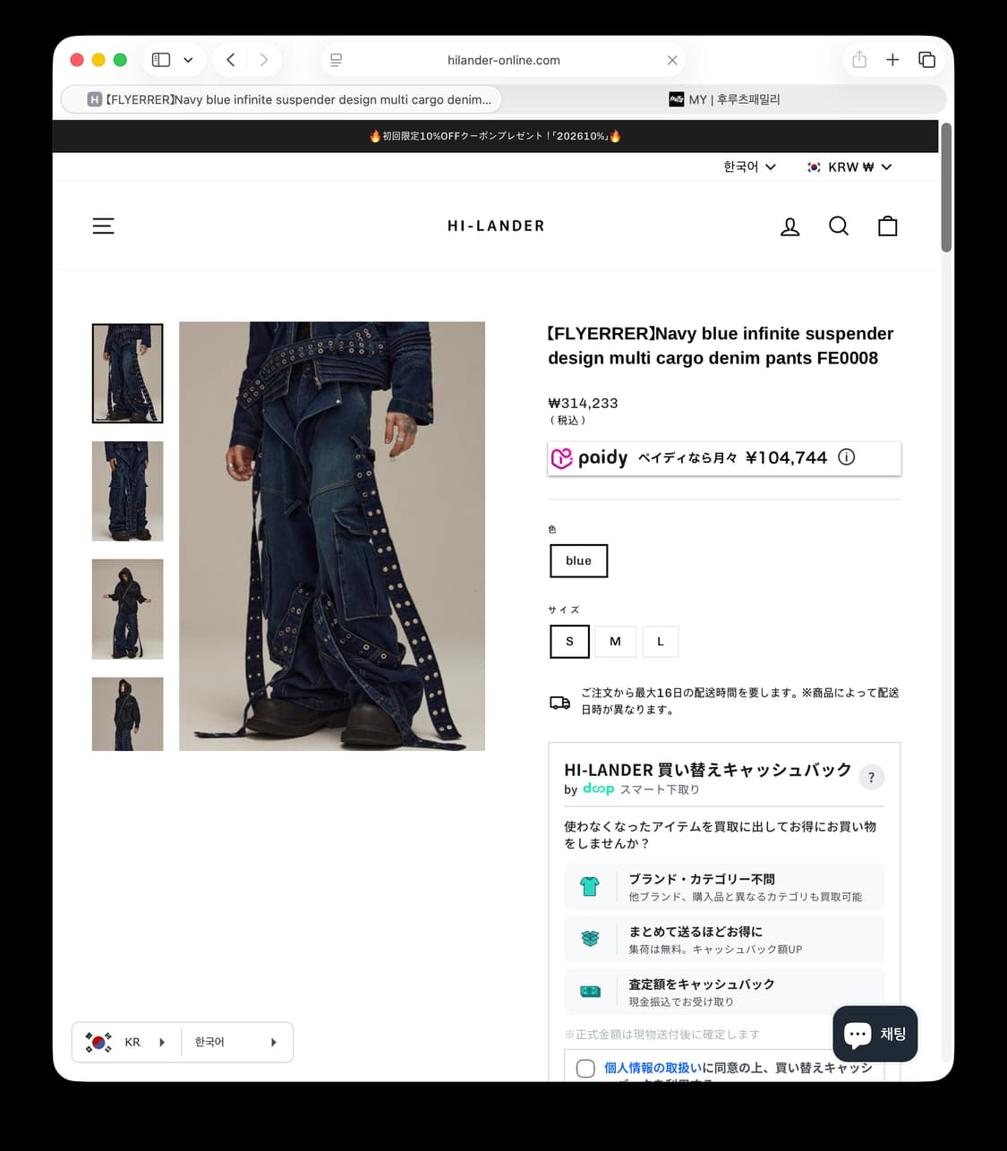 FLYERREE 플라이어 드레이프 벨트 데님팬츠 상품이미지3