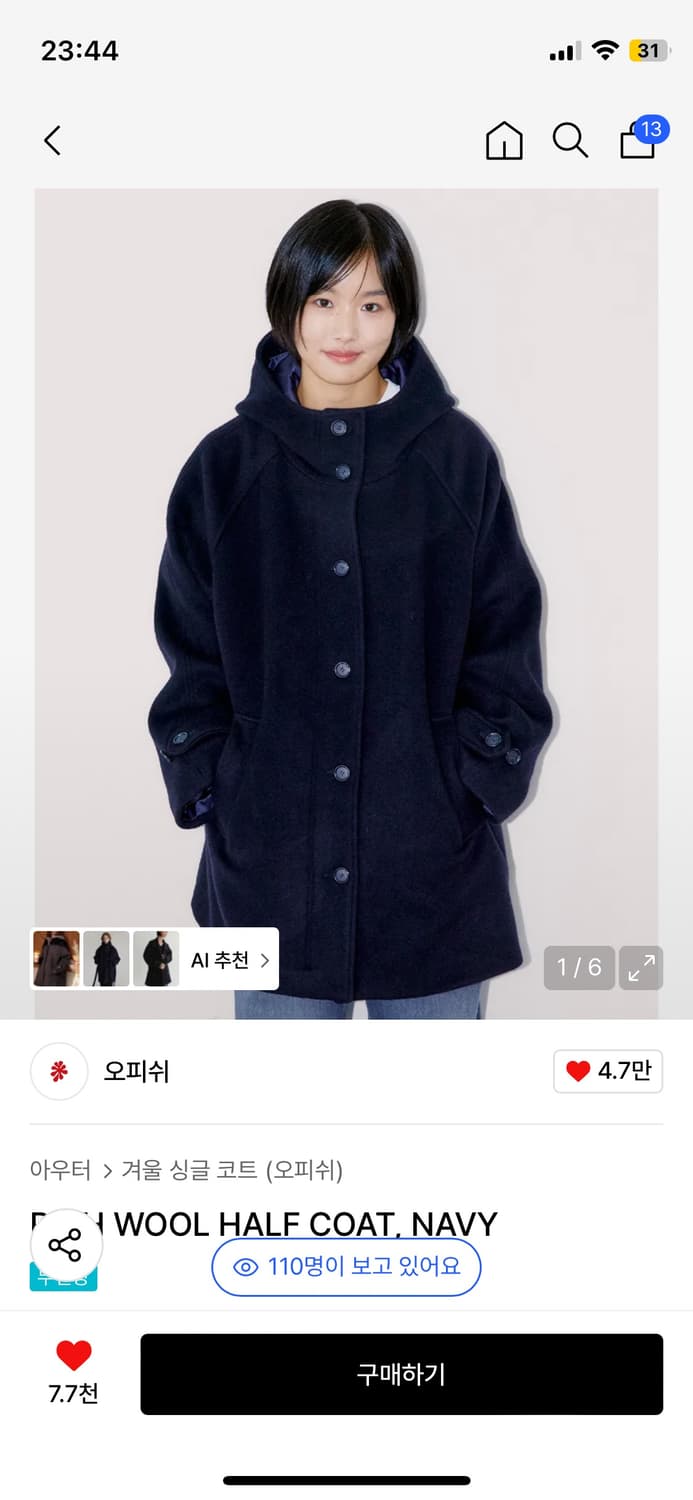 오피쉬 후드하프코트 네이비 상품이미지1