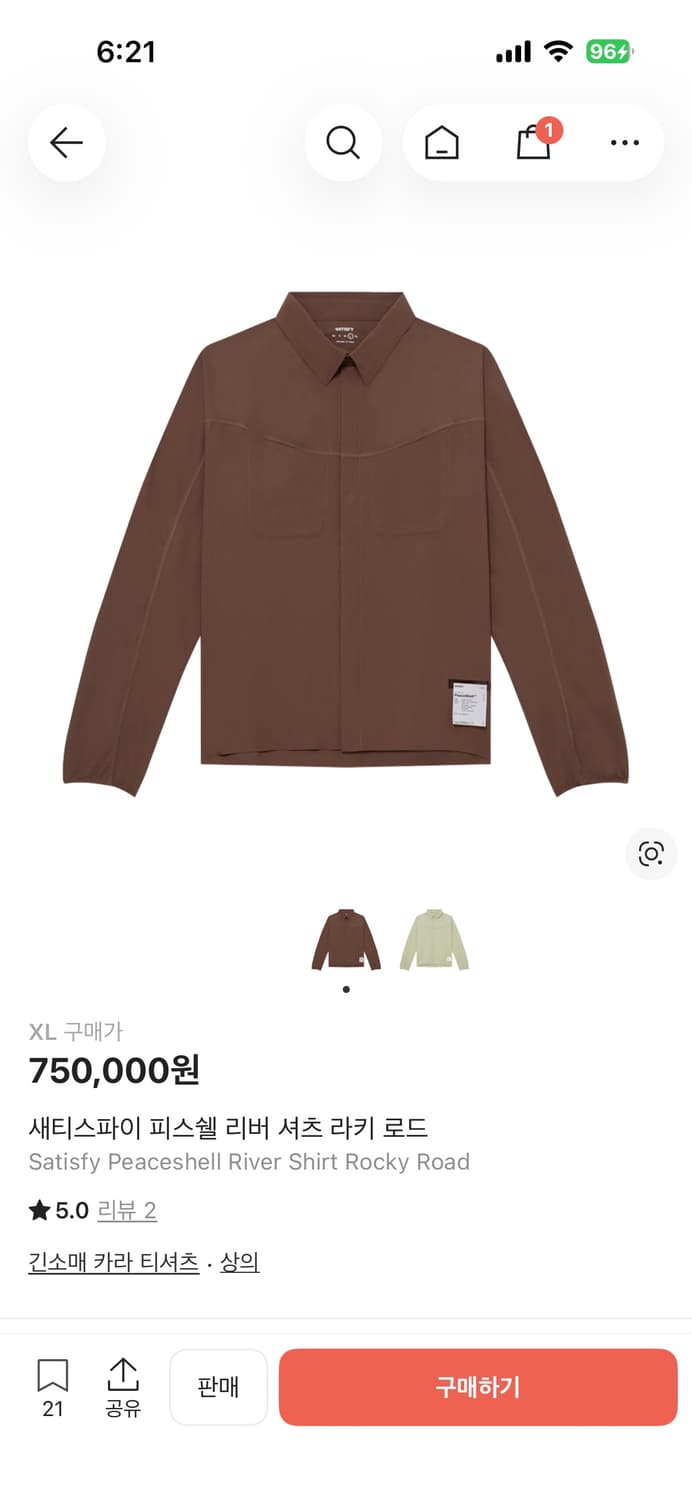 XL) 새티스파이 리버셔츠 브라운 상품이미지1