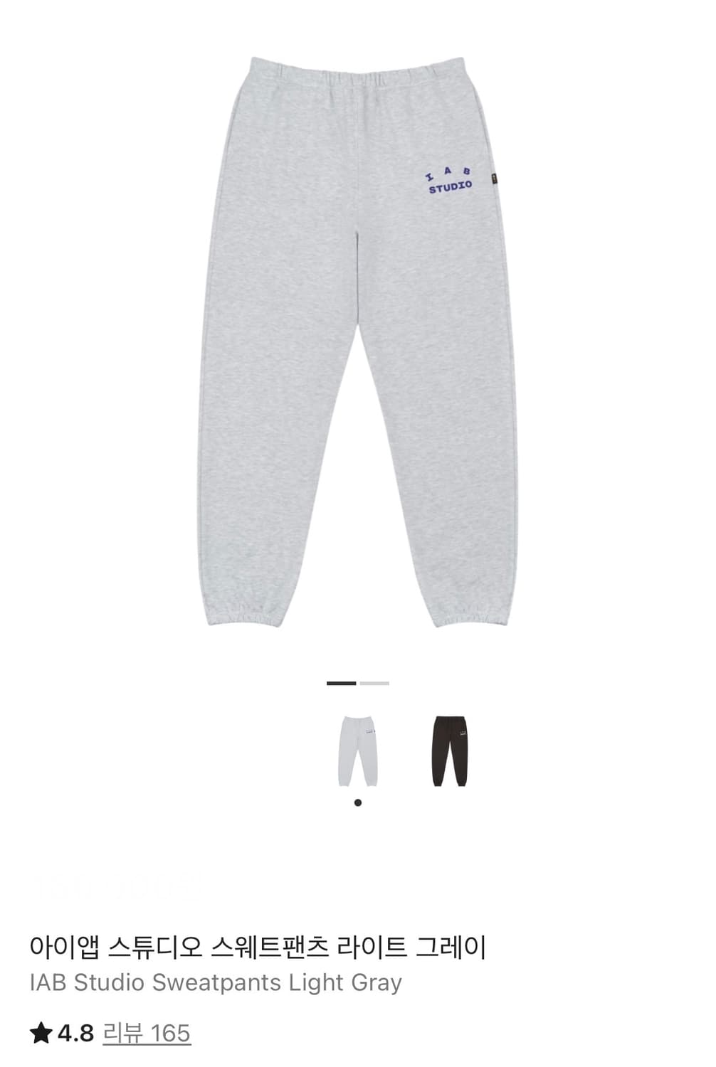 아이앱 스튜디오 스웨트팬츠 XXL  상품이미지1