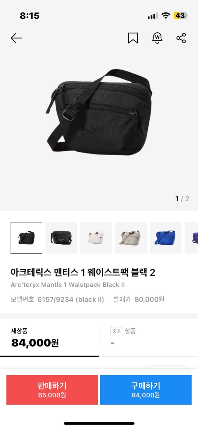 아크테릭스 맨티스 1 웨이스트팩 블랙 상품이미지1