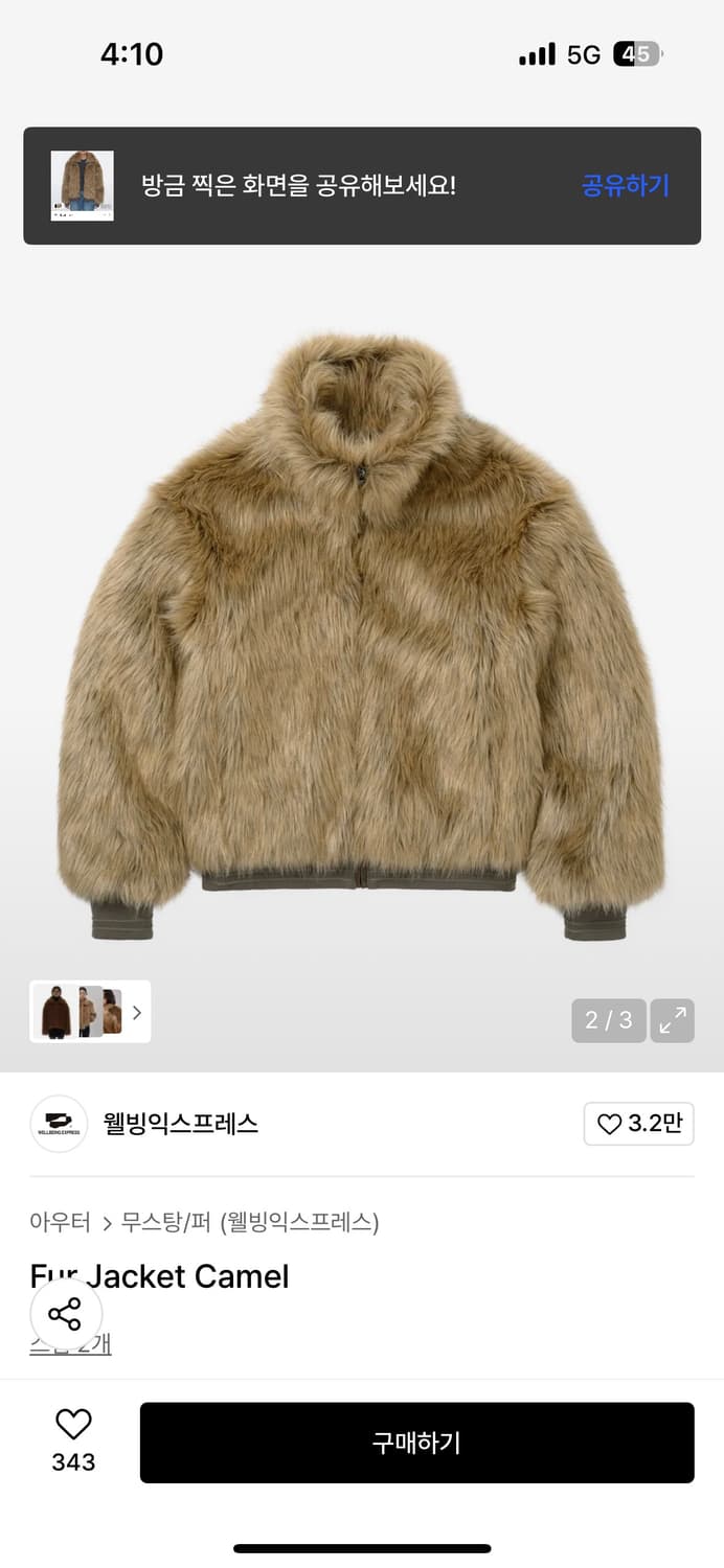 웰빙익스프레스 퍼 자켓 카멜 S 상품이미지2