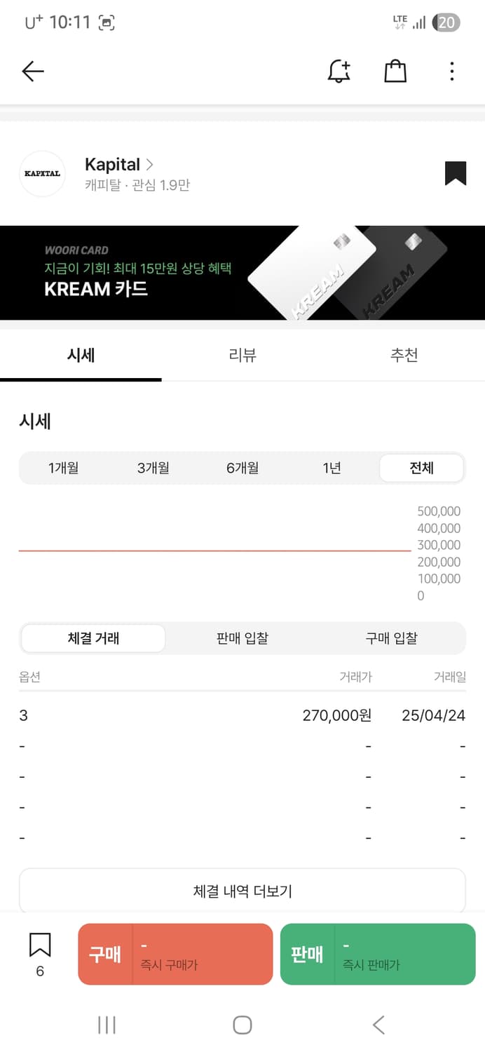 캐피탈 자바 패턴 플리스 팬츠 레드 상품이미지3