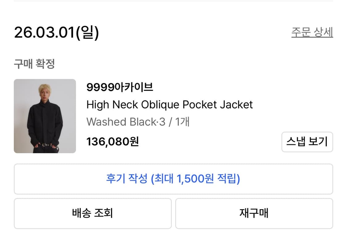 9999아카이브 하이넥 포켓 자켓 3사이즈 상품이미지2