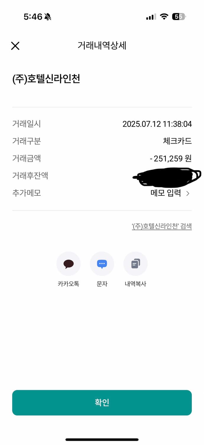 [정품] 르라보 상탈33 50mL (구매내역 O) 상품이미지4