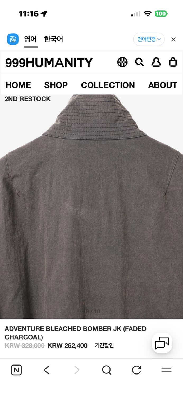 999휴머니티 어드벤쳐 봄버 자켓 차콜 [2] 상품이미지7