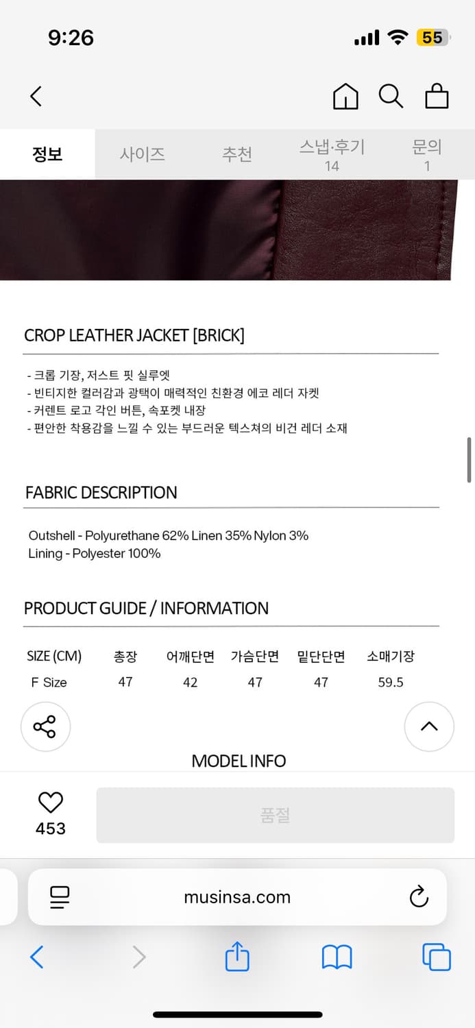 커렌트 CROP LEATHER JACKET [BRICK] 상품이미지5