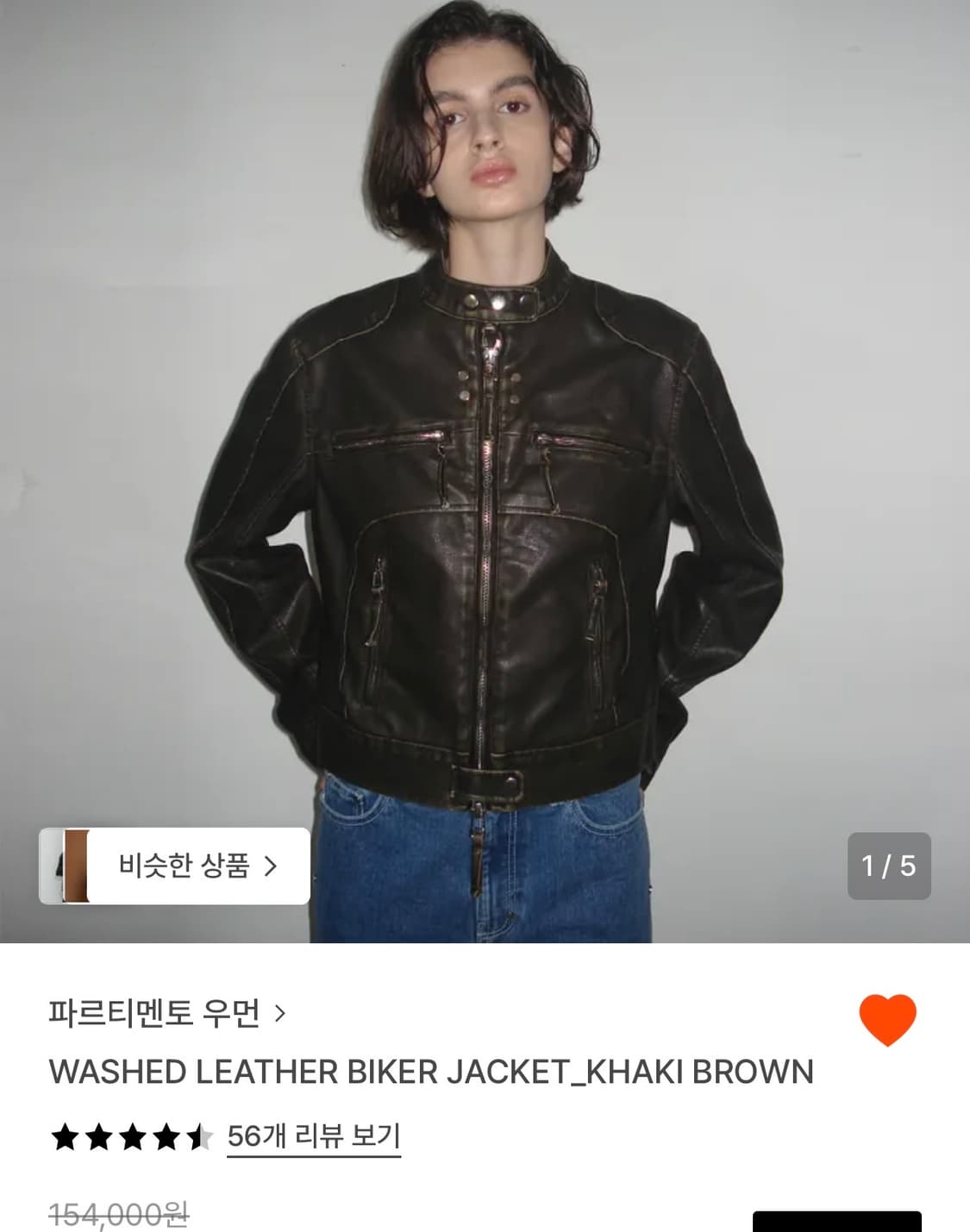[파르티멘토우먼] WASHED LEATHER BIKER JACKET 상품이미지7