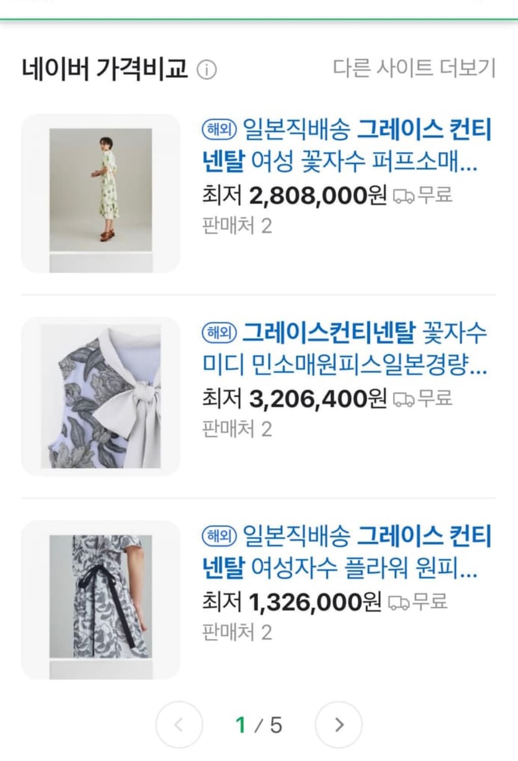 그레이스 컨티넨탈 밍크 드레스 44,55 상품이미지5