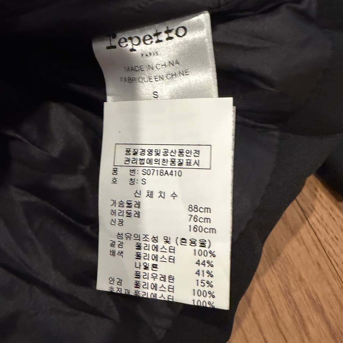 레페토 액티브웨어 바이 패브릭 퍼퍼 자켓  상품이미지4