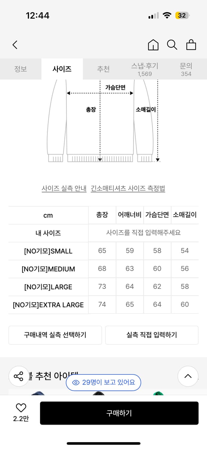 무신사 후드티 여러가지 상품이미지6