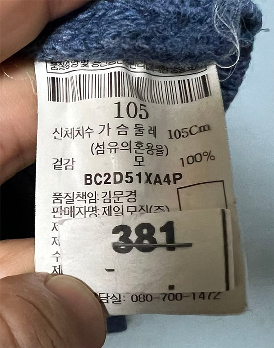 빈폴 남자 니트티 꽈배기 반집업 겨울 케이블 L 100 상품이미지5