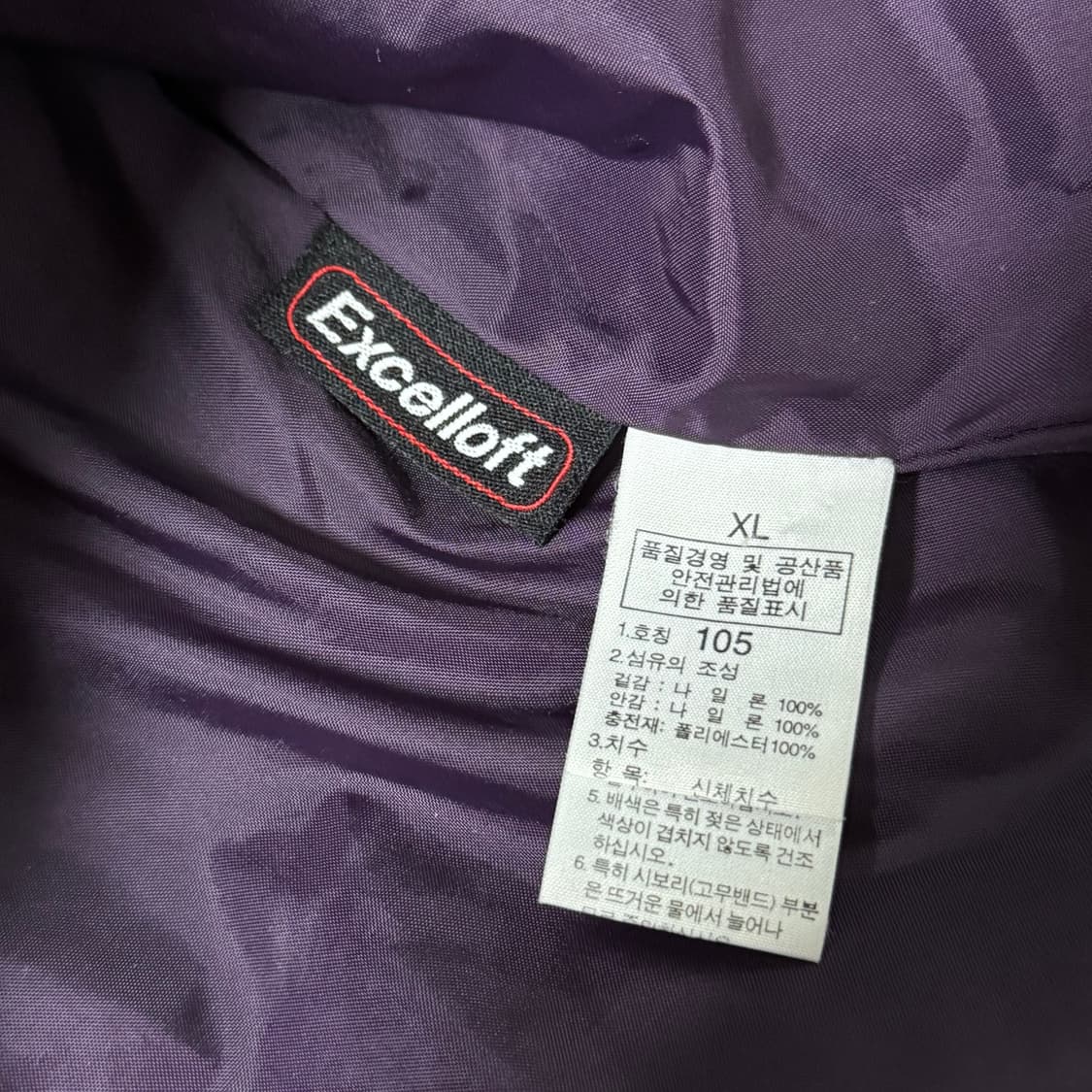 노스페이스 프리마로프트 경량 패딩 XL 상품이미지7