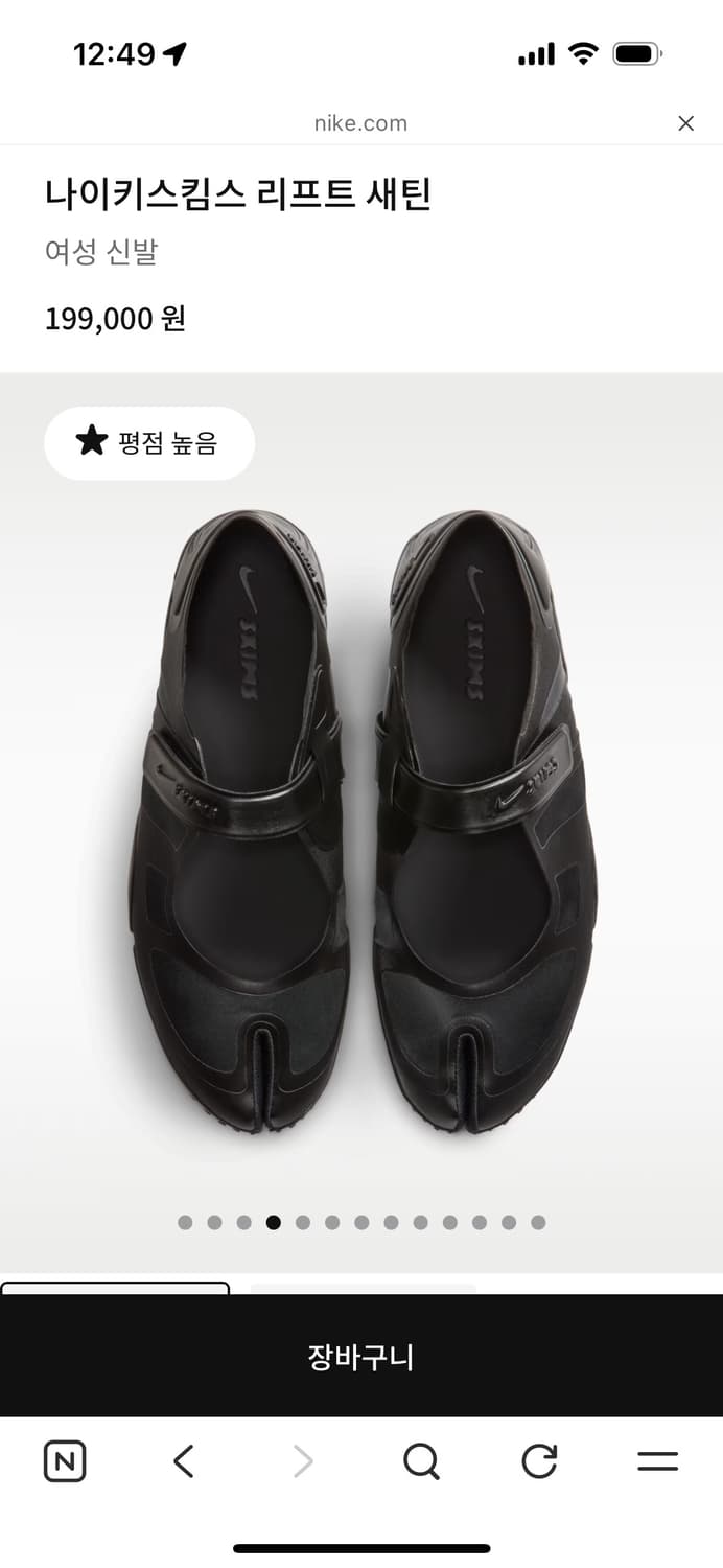 나이키스킴스 리프트새틴 240 상품이미지1