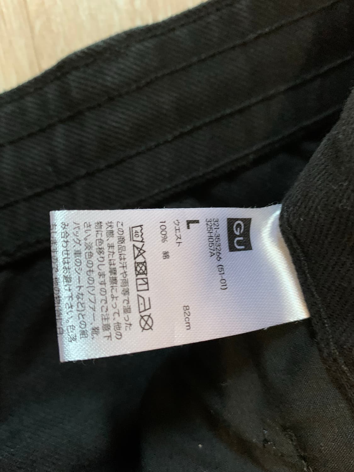 353266 지유(gu) 배럴레그 워크팬츠 L사이즈 상품이미지4