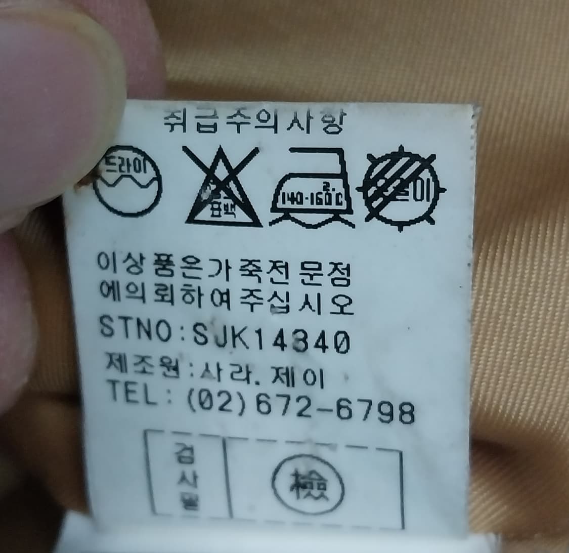 SARA-J 그리즐리 양가죽/여우털 자켓 (55까지) 상품이미지4