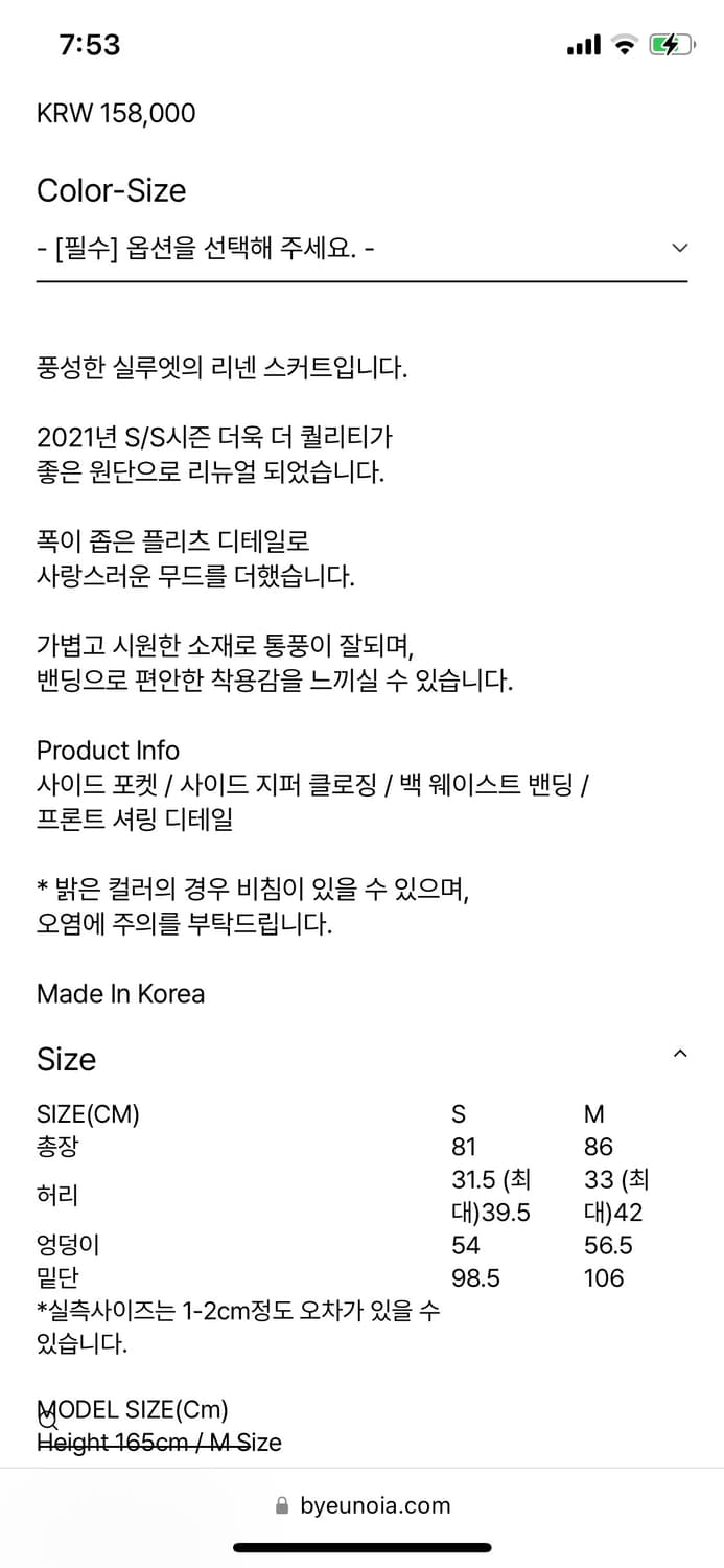 유노이아 mone 스커트 (린넨•블랙•s) 상품이미지7