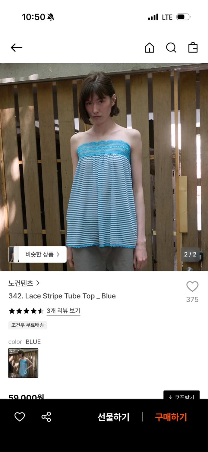 노컨텐츠 342. Lace stripe tube top_blue 상품이미지2