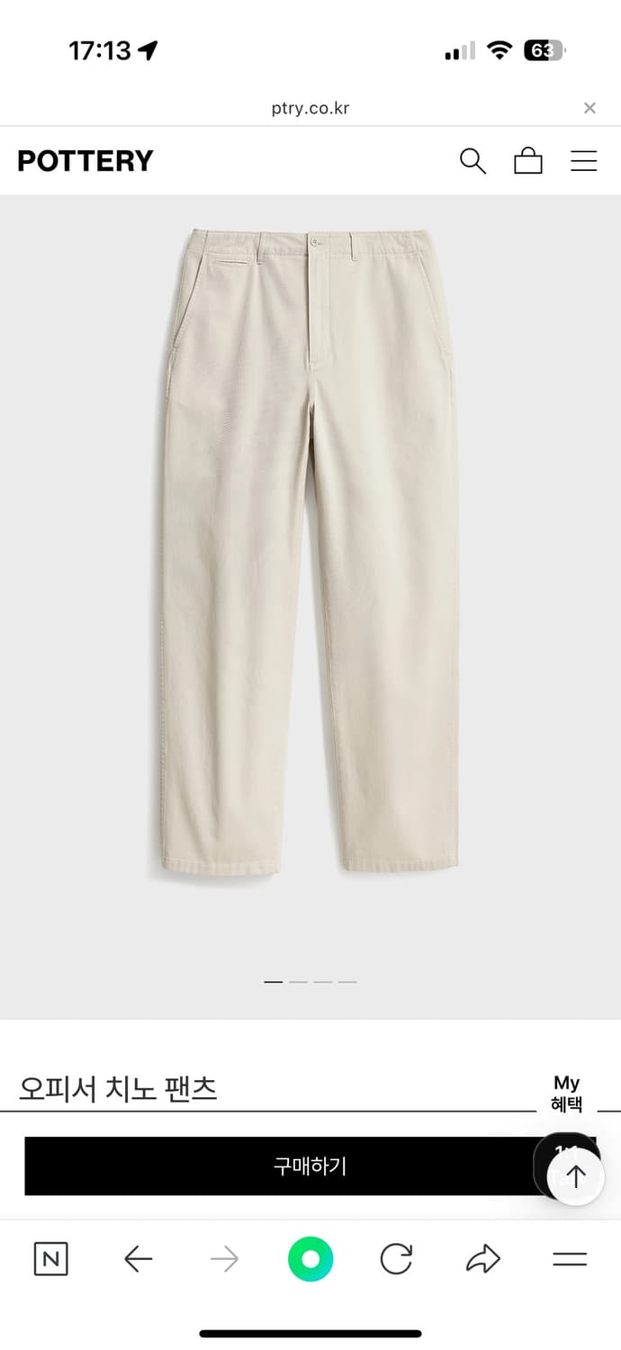 포터리 오피서치노 3사이즈 상품이미지2