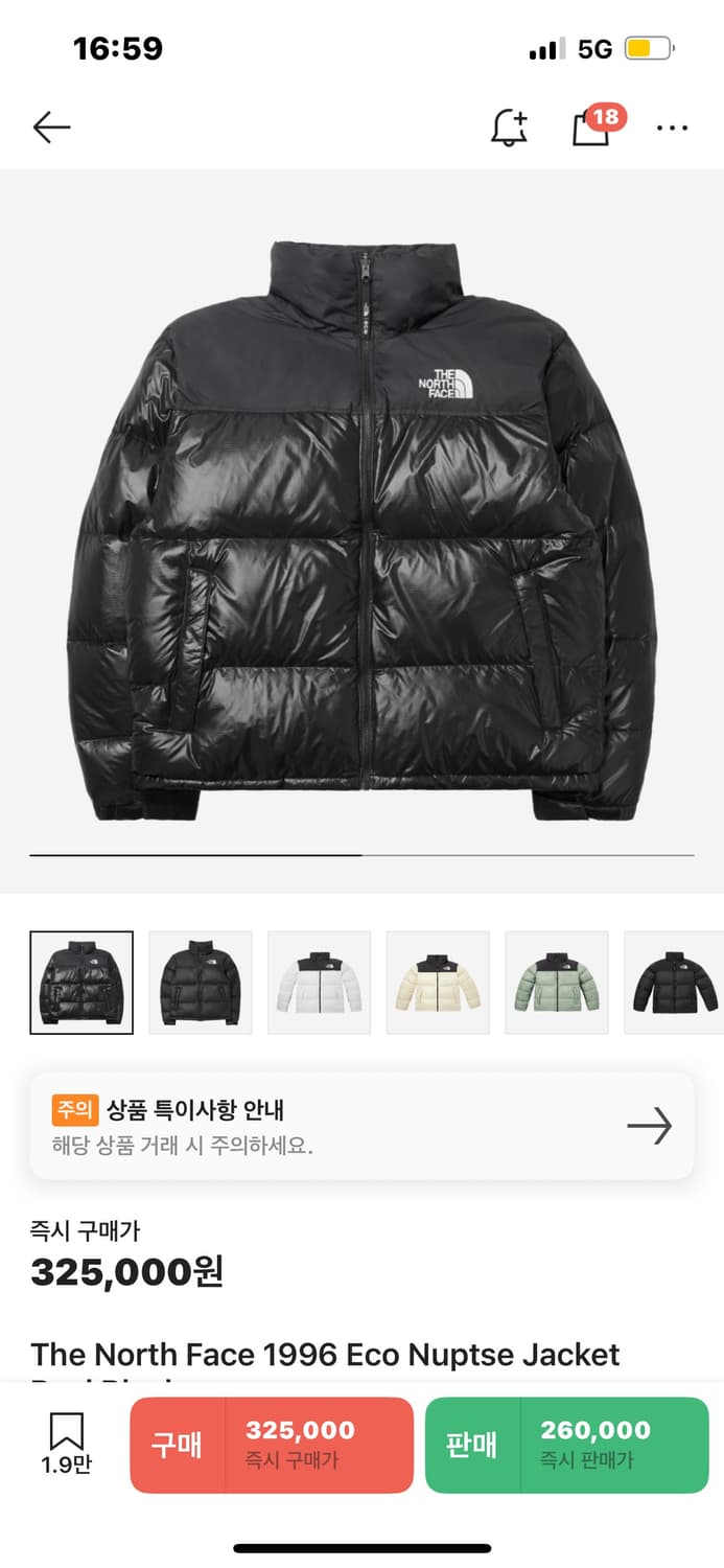 노스페이스 눕시패딩 M 상품이미지1