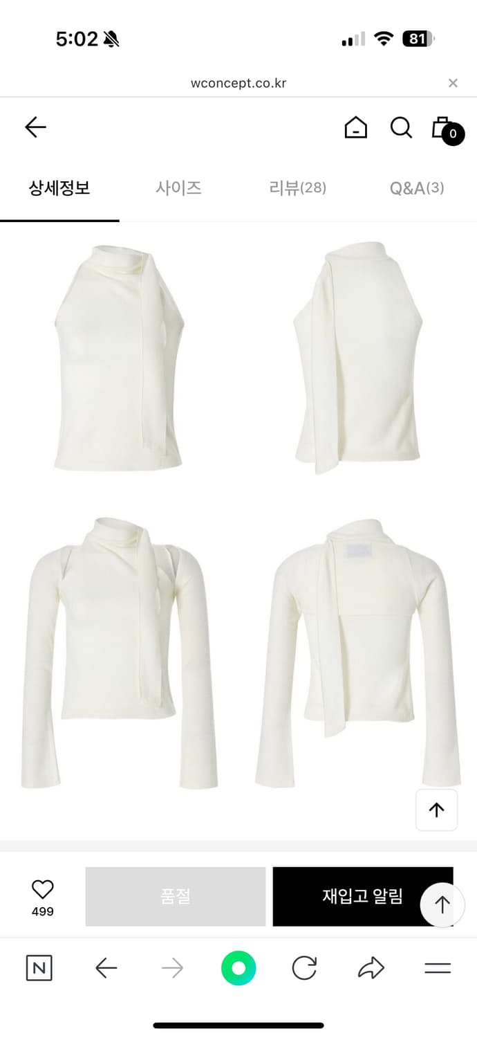 낫유어로즈 홀터 스카프 볼레로세트 아이보리 상품이미지2