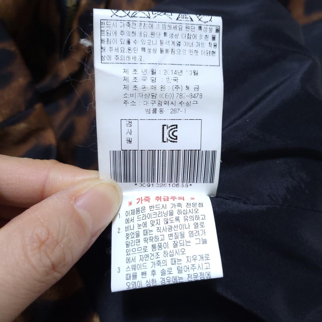 도호 여성 레오파르 자켓 55 0227 뽀샤샤 상품이미지8