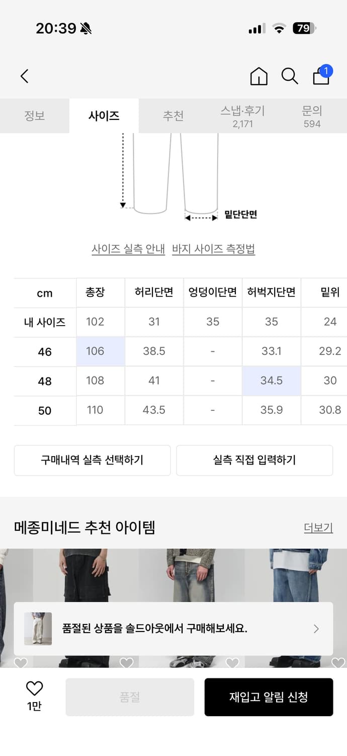 메종 미네드 바지 상품이미지2