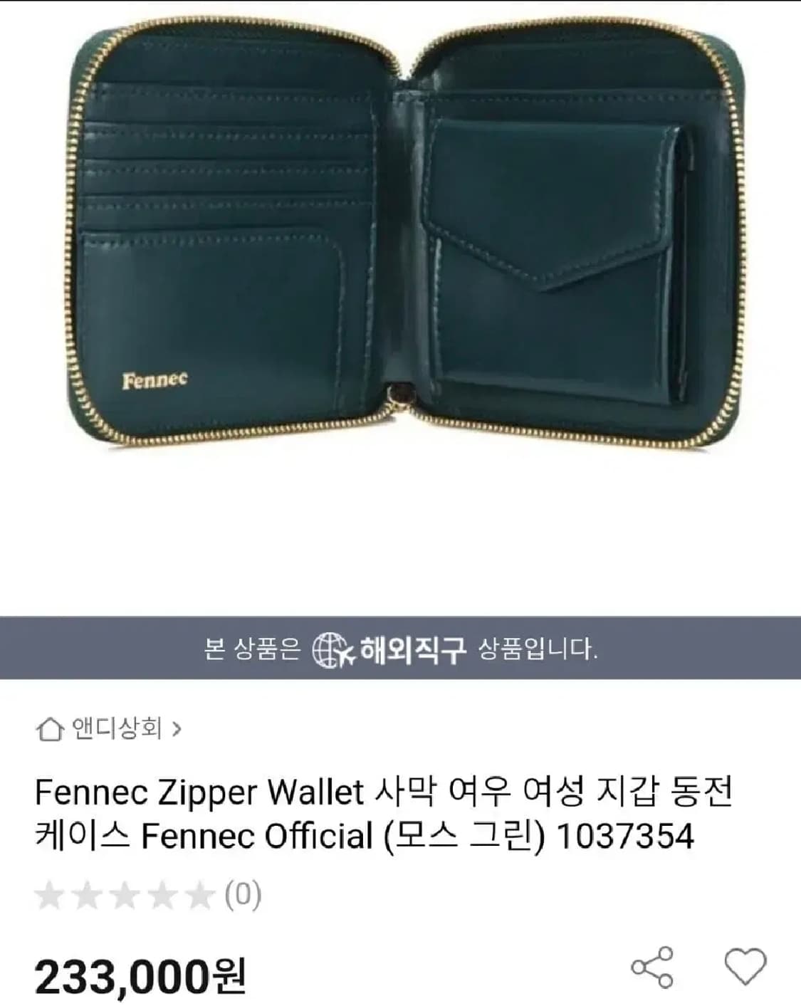 20만원구입 가을버건디 정품사막여우 fennec 여성지갑 s급 상품이미지7