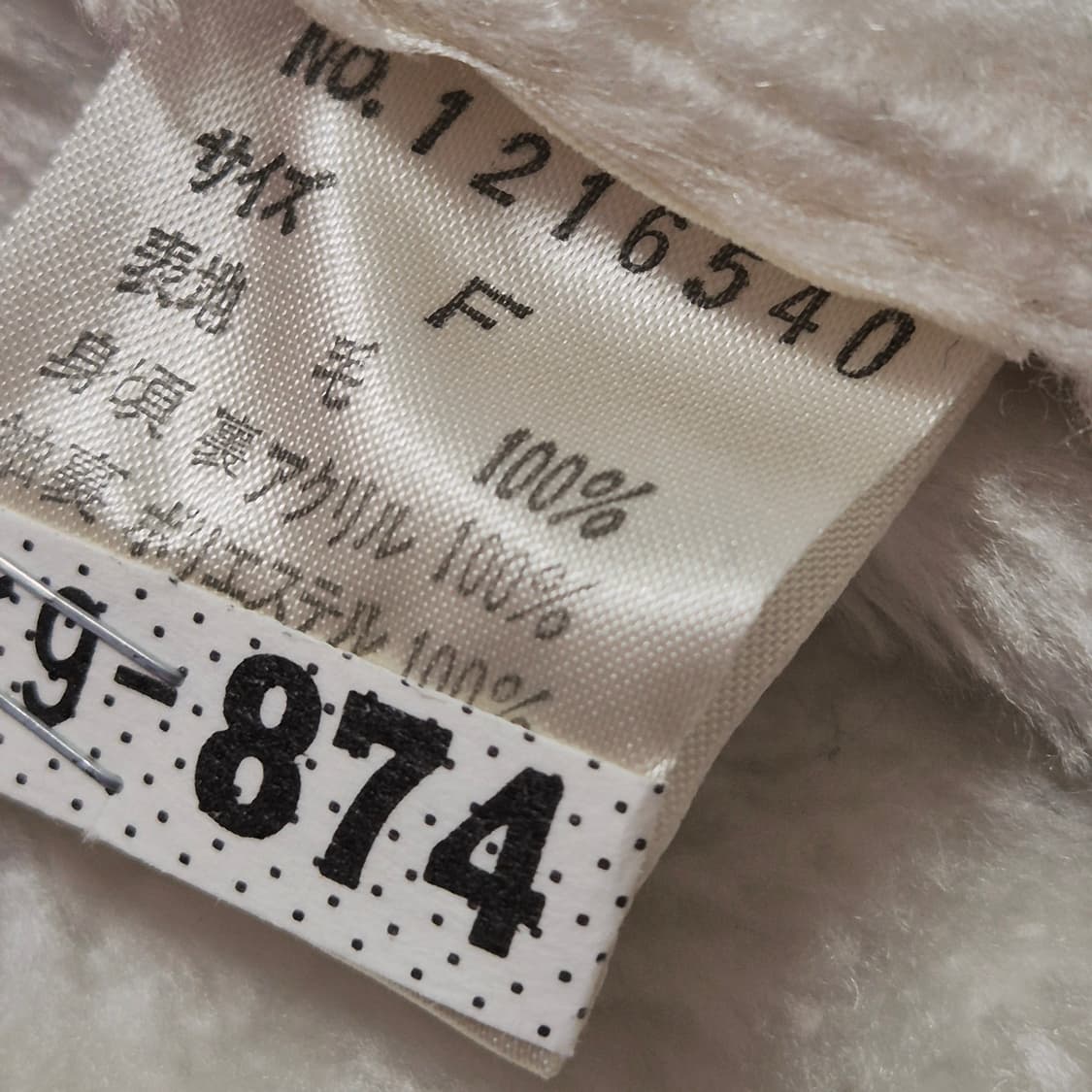 Eastboy Bob's TAILOR 미식축구 코위찬 니트자켓 M 상품이미지7