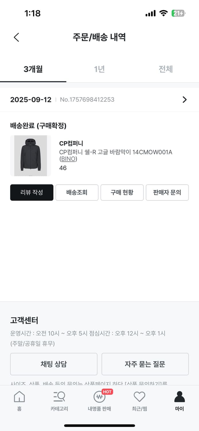 Cp컴퍼니 쉘r 46 상품이미지1