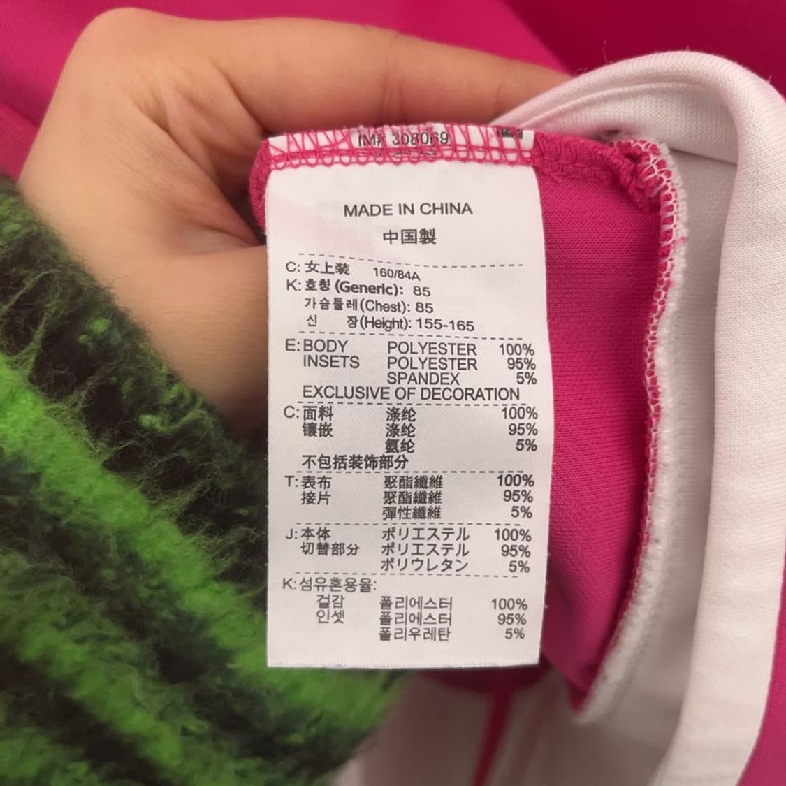 나이키 대장급 Y2K 키치 핫핑크 져지 집업 M C07262 상품이미지6