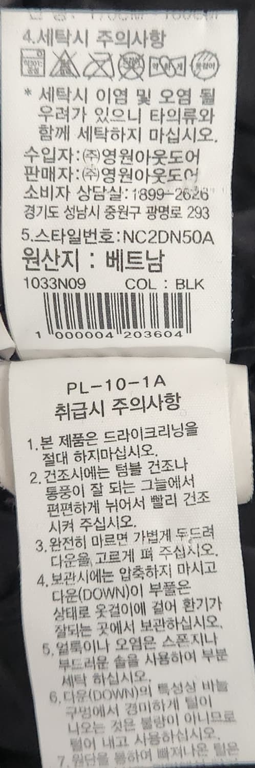 노스페이스 에어 히트 다운 코트 L (100-105) 상품이미지10