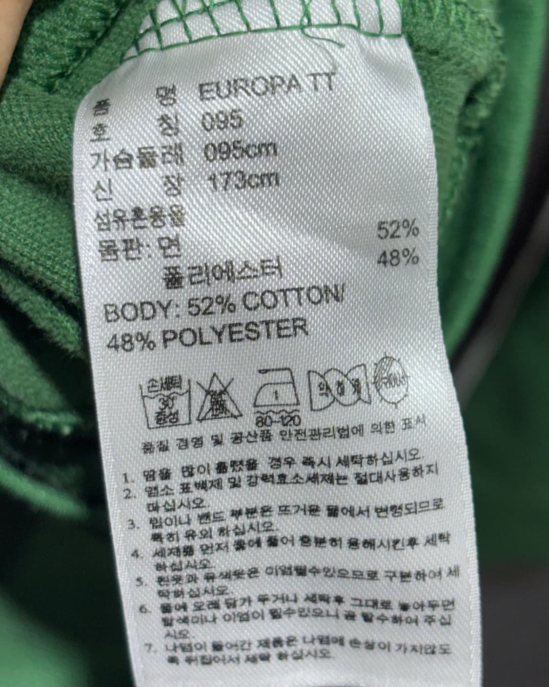 M 아디다스 유로파 딥그린 트랙탑 상품이미지6