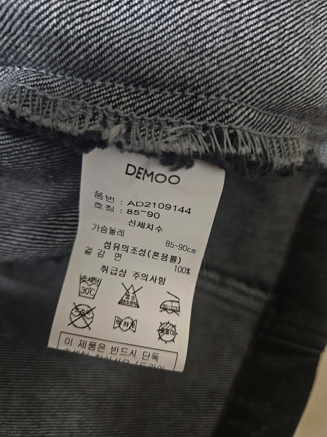 데무 자수 데님 자켓 상품이미지10