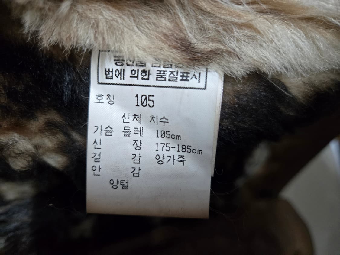 디노 갈루치 양가죽  무스탕 자켓 브라운 105  상품이미지7