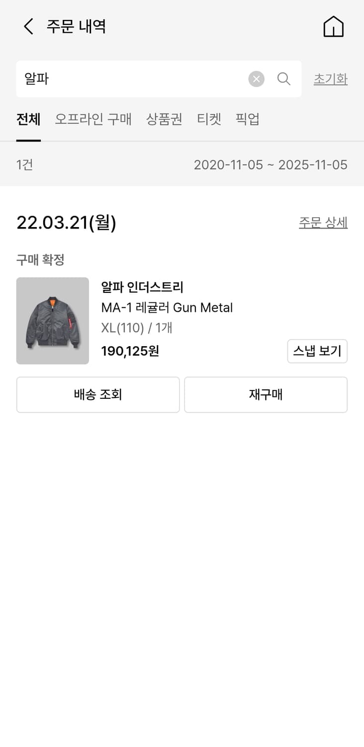 알파인더스트리 ma-1 건메탈 XL 상품이미지3