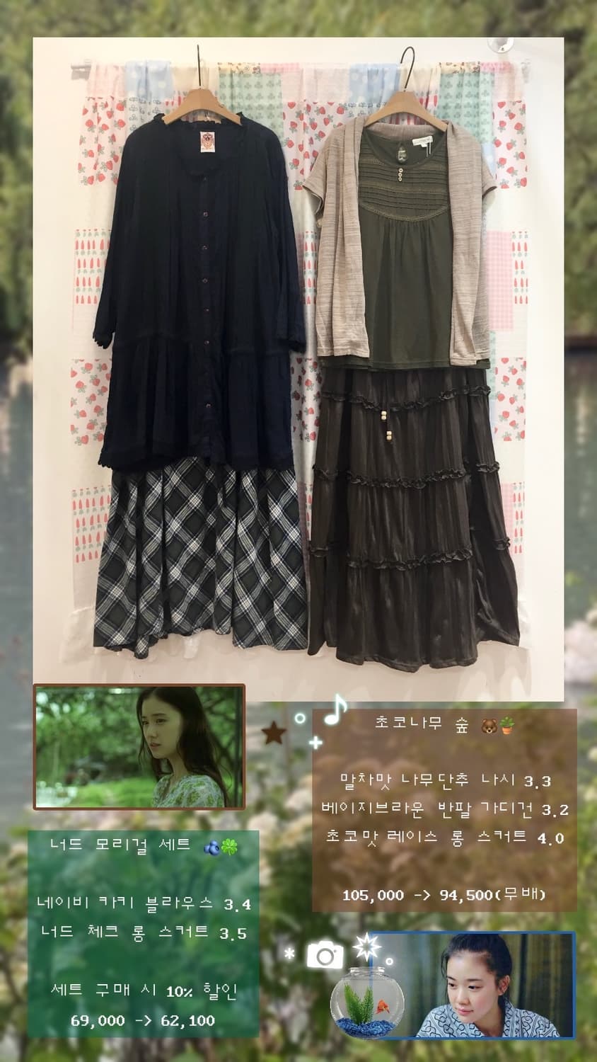 초코나무 숲 세트 🐻🌿 상품이미지2