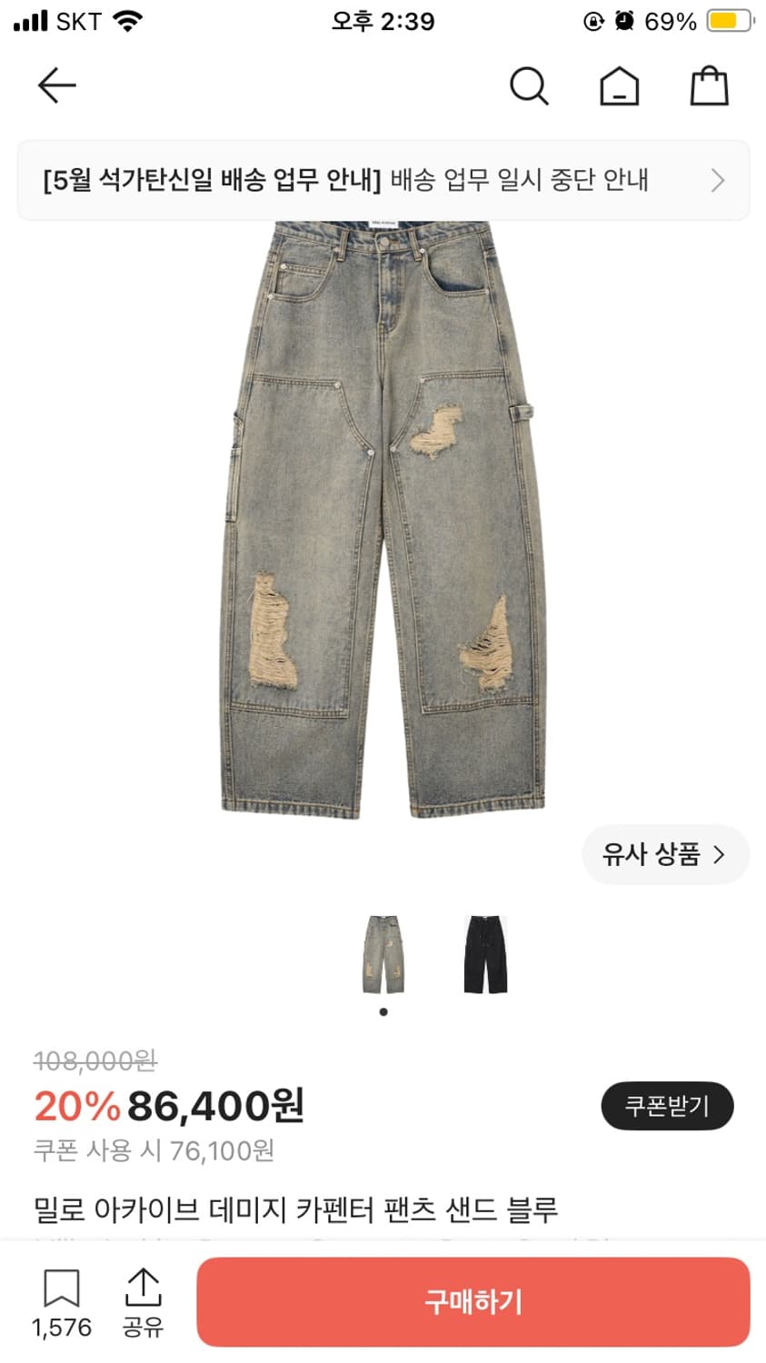 밀로아카이브 카펜터 더블니 데님팬츠 상품이미지3